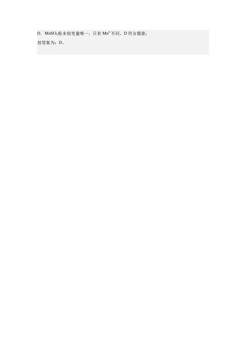 2.1鍖栧鍙嶅簲閫熺巼瀵煎妗堬紙瑙ｆ瀽鐗堬級_高化_595801221724高中化学新人教版选择性必修一二三电子版教案PPT课件高中试卷_选择性必修1册（人教版）_导学案