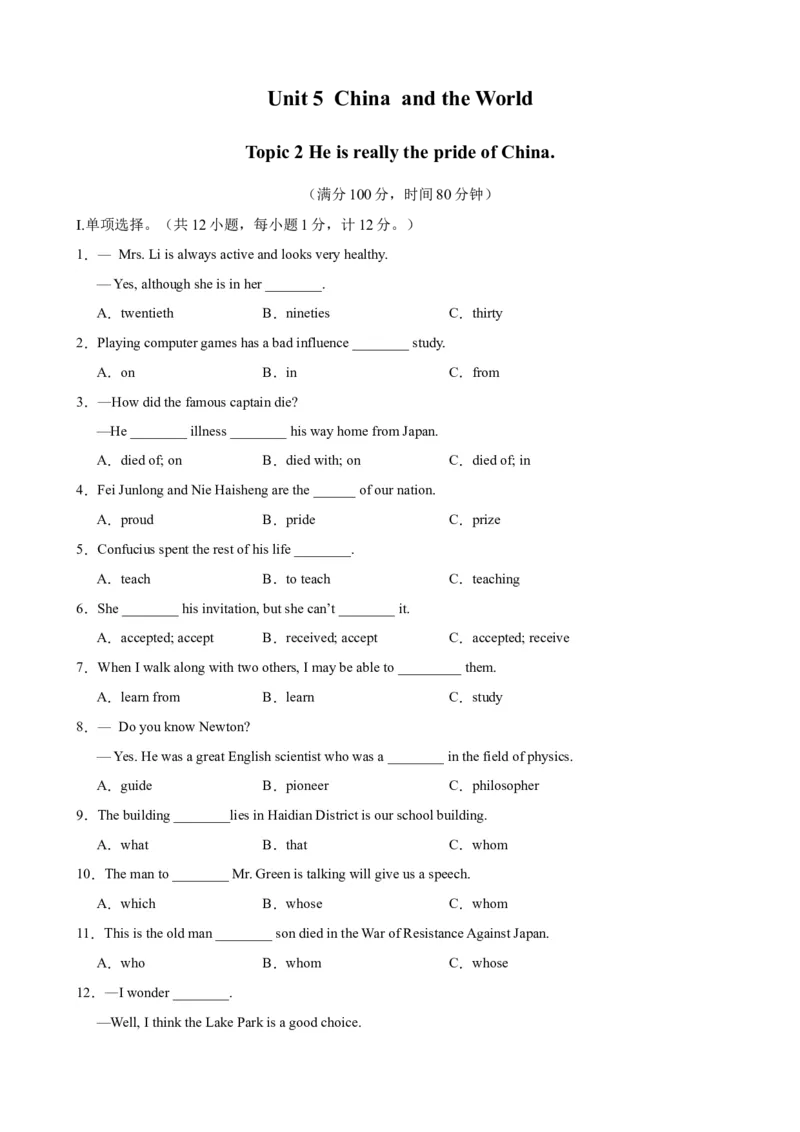 Unit5Topic2（单元综合测试，福建专用）-（仁爱科普版）_仁爱版英语九年级下册资料包_单元知识复习专项-U123_2025版