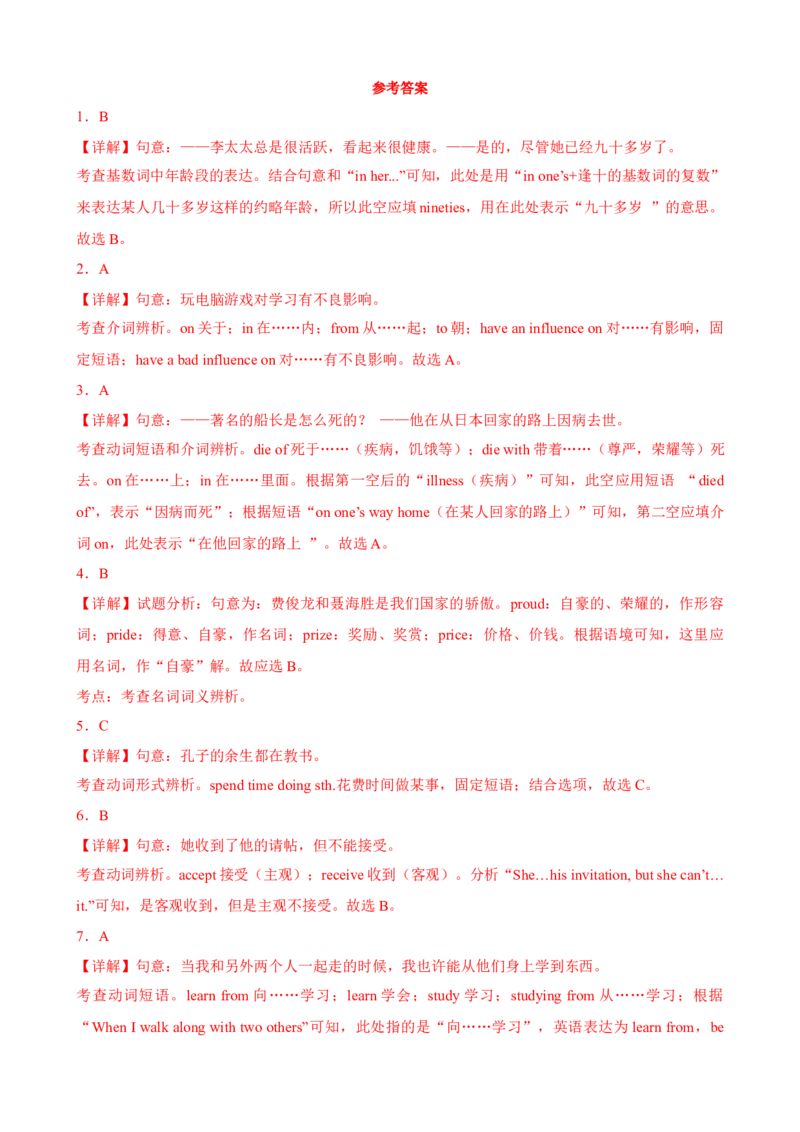 Unit5Topic2（单元综合测试，福建专用）-（仁爱科普版）_仁爱版英语九年级下册资料包_单元知识复习专项-U123_2025版