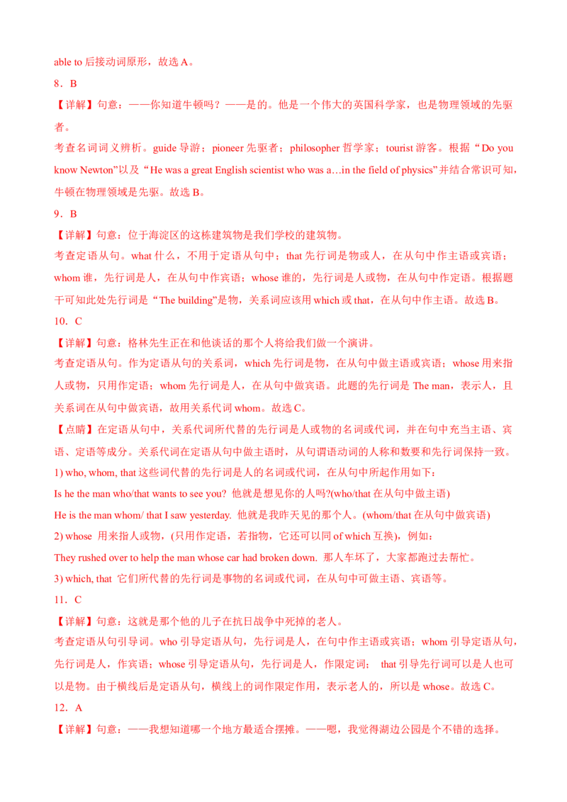 Unit5Topic2（单元综合测试，福建专用）-（仁爱科普版）_仁爱版英语九年级下册资料包_单元知识复习专项-U123_2025版