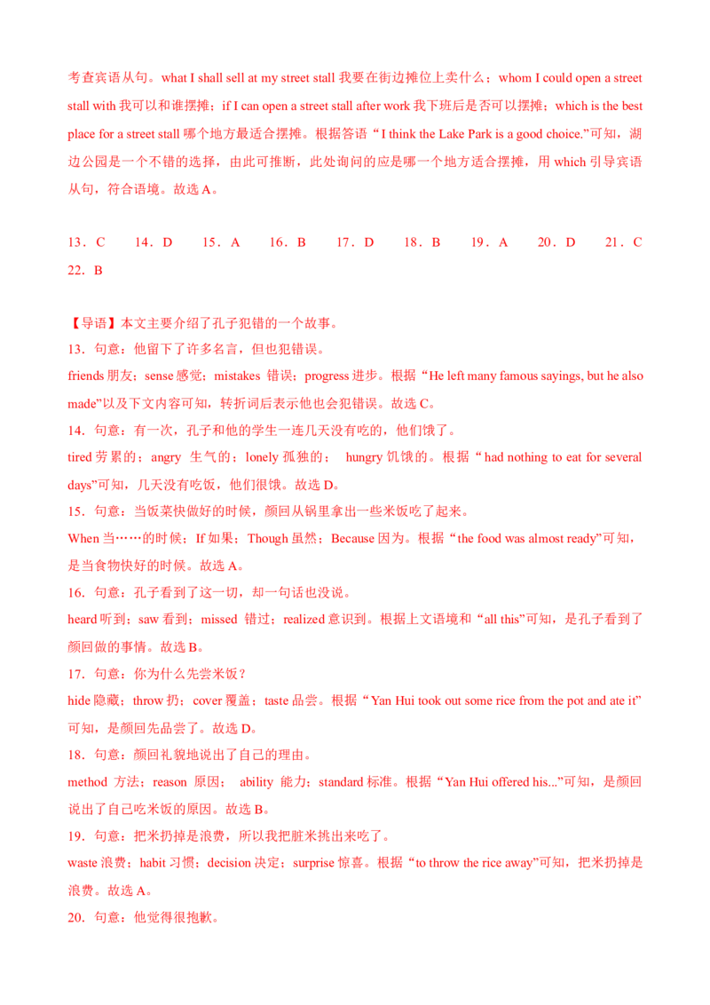 Unit5Topic2（单元综合测试，福建专用）-（仁爱科普版）_仁爱版英语九年级下册资料包_单元知识复习专项-U123_2025版