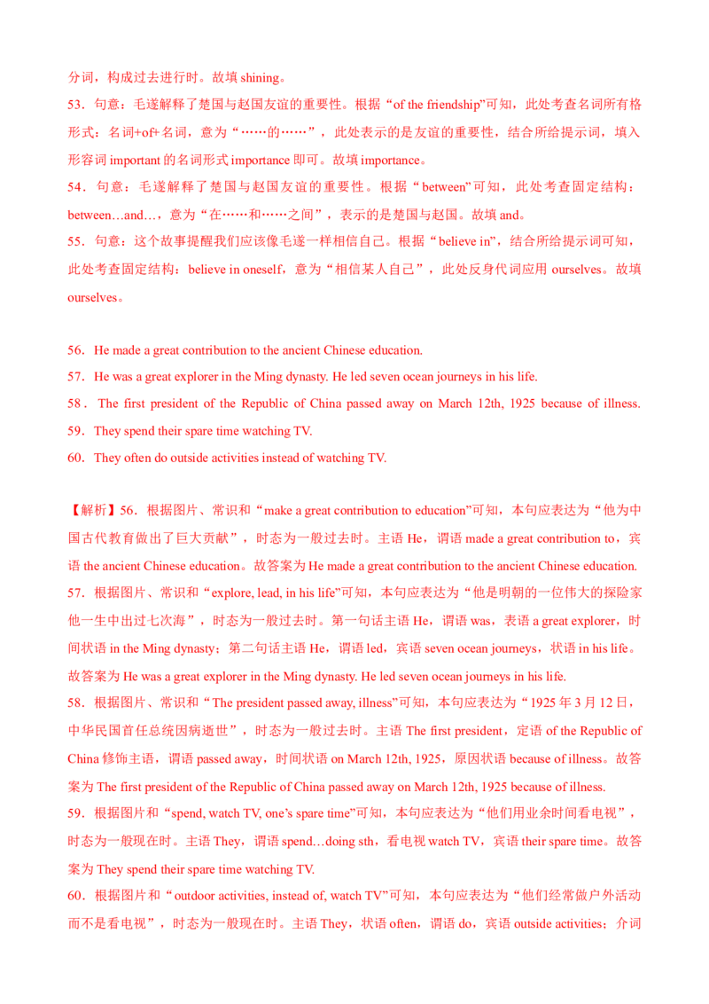 Unit5Topic2（单元综合测试，福建专用）-（仁爱科普版）_仁爱版英语九年级下册资料包_单元知识复习专项-U123_2025版