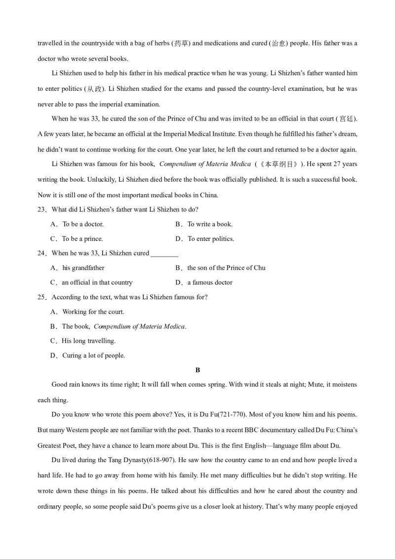 Unit5Topic2（单元综合测试，福建专用）-（仁爱科普版）_仁爱版英语九年级下册资料包_单元知识复习专项-U123_2025版