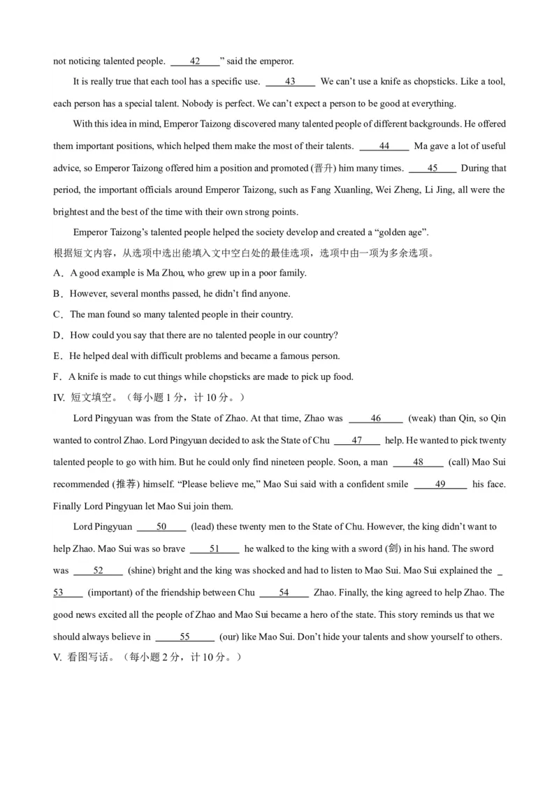 Unit5Topic2（单元综合测试，福建专用）-（仁爱科普版）_仁爱版英语九年级下册资料包_单元知识复习专项-U123_2025版