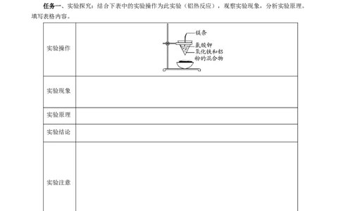 8.1.1金属矿物的开发利用（导学案）（原卷版）_高化_595801221724高中化学新人教版选择性必修一二三电子版教案PPT课件高中试卷_必修二册（人教版）_导学案