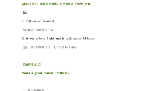 知识梳理教科版小学英语六年级下册Unit5_《小学各科知识点》_小学英语《知识梳理》3-6年级上下册_下册_教科版小学英语3-6年级下册_六下