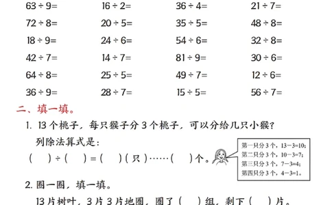 二年级（下）数学寒假计算预习衔接每日练_26春北师大版数学二下_07、寒假作业