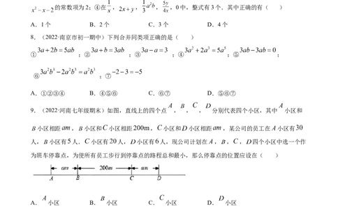 第一次月考押题预测卷（考试范围：第一、二章）（原卷版）(1)_3初中数学课件教案人教版PPT_7上-初中数学人教版_7上-初中数学人教版（旧版）赠送_07专项讲练