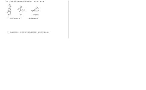 第一单元《图形大变身（二）》（单元自测&middot;基础卷）（考试版A3）_26春北师大版数学二下_07、单元测试卷基础+提升word版更新中