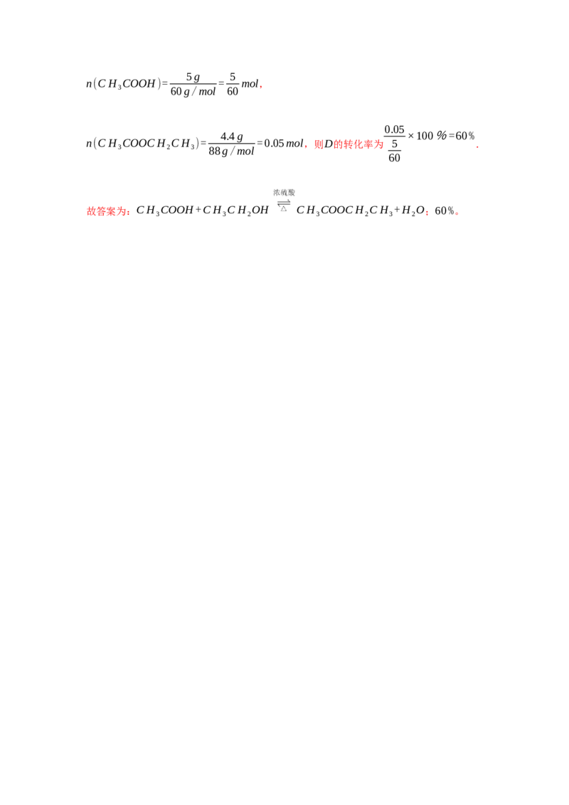 3.2.2酚（分层作业）（解析版）_高化_595801221724高中化学新人教版选择性必修一二三电子版教案PPT课件高中试卷_选择性必修3册（人教版）_分层作业