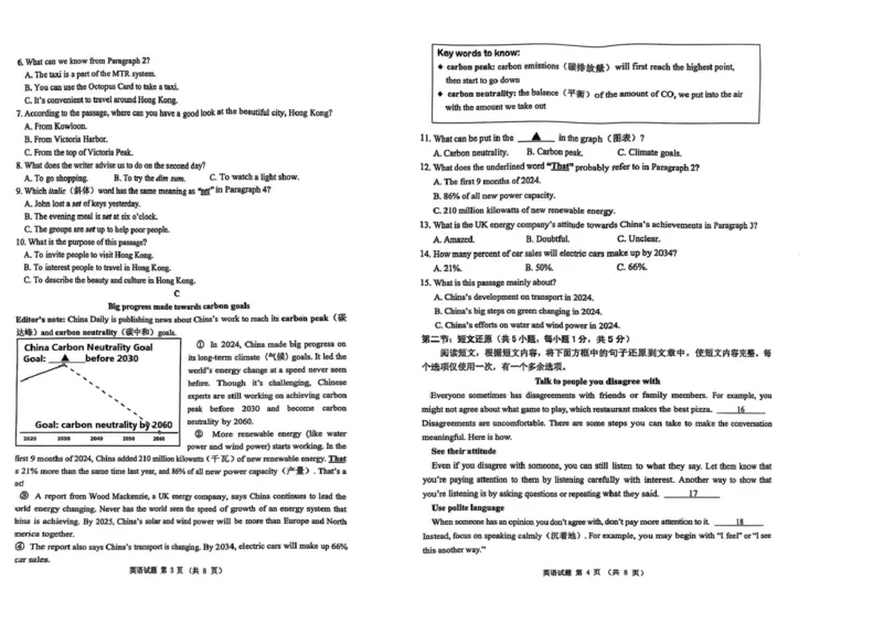 2025年山东威海市中考真题英语试题_仁爱版英语九年级下册资料包_全国各地中考真题_2025年全国中考英语真题76份