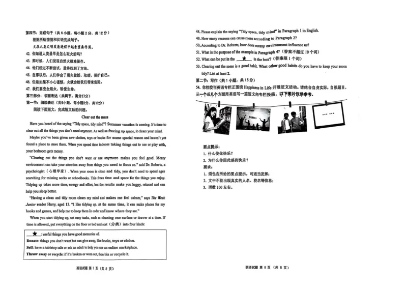 2025年山东威海市中考真题英语试题_仁爱版英语九年级下册资料包_全国各地中考真题_2025年全国中考英语真题76份