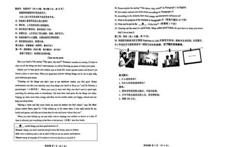 2025年山东威海市中考真题英语试题_仁爱版英语九年级下册资料包_全国各地中考真题_2025年全国中考英语真题76份