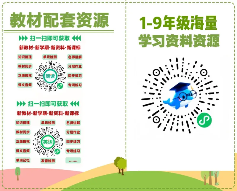 2026春北师大版二年级数学下册电子课本_26春北师大版数学二下_18、高请PDF（核对版本）