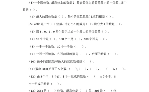 二年级下册数学一课一练-数一数（二）2北师大版_26春北师大版数学二下_19、赠送其它资料_旧版_第2套：北师大数学2下_北师大数学二下课时练习（99份）