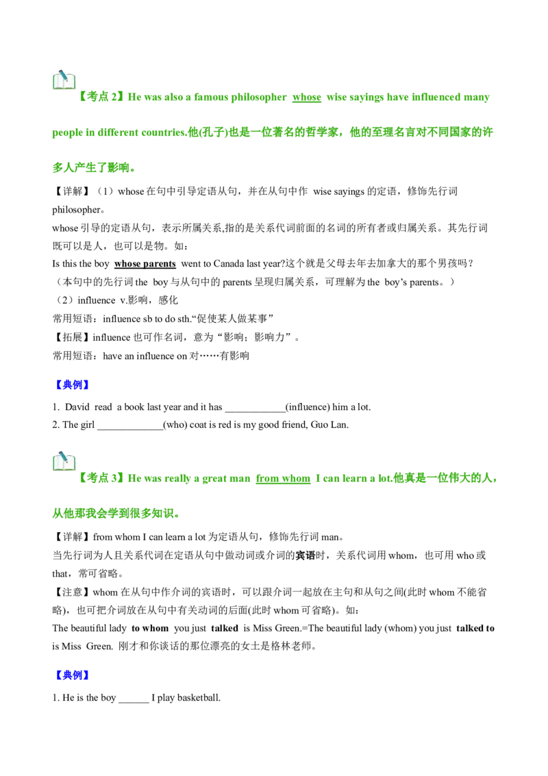 Unit5Topic2（知识清单）（仁爱版）（学生版）_仁爱版英语九年级下册资料包_单元知识复习专项-U123_2024版