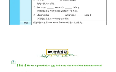 Unit5Topic2（知识清单）（仁爱版）（学生版）_仁爱版英语九年级下册资料包_单元知识复习专项-U123_2024版