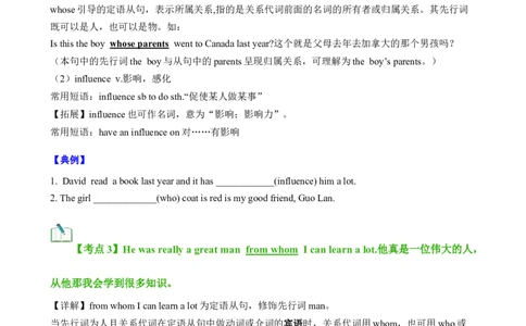 Unit5Topic2（知识清单）（仁爱版）（学生版）_仁爱版英语九年级下册资料包_单元知识复习专项-U123_2024版