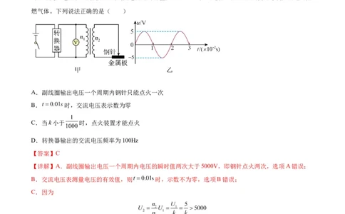 专题18理想变压器、远距离输电模型（答案版）_高中物理模型题型与方法