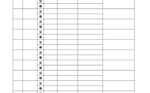 学生通联表_26春北师大版数学二下_19、赠送其它资料_旧版_第1套：北师大版数学2下_教师工作包（赠送）_常用表格