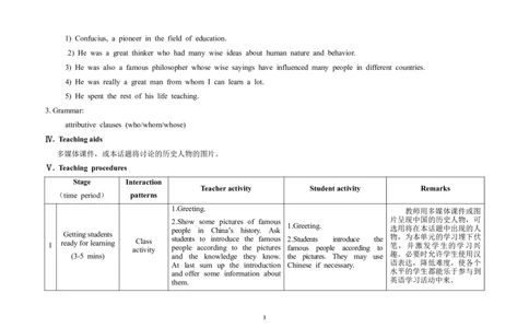 U5T2SA_仁爱版英语九年级下册资料包_教学设计_教学设计