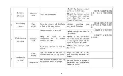 U5T2SA_仁爱版英语九年级下册资料包_教学设计_教学设计