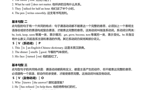 初中英语语法归纳总结-913f5304e24f_内蒙古中考真题_赠品_初中英语资料