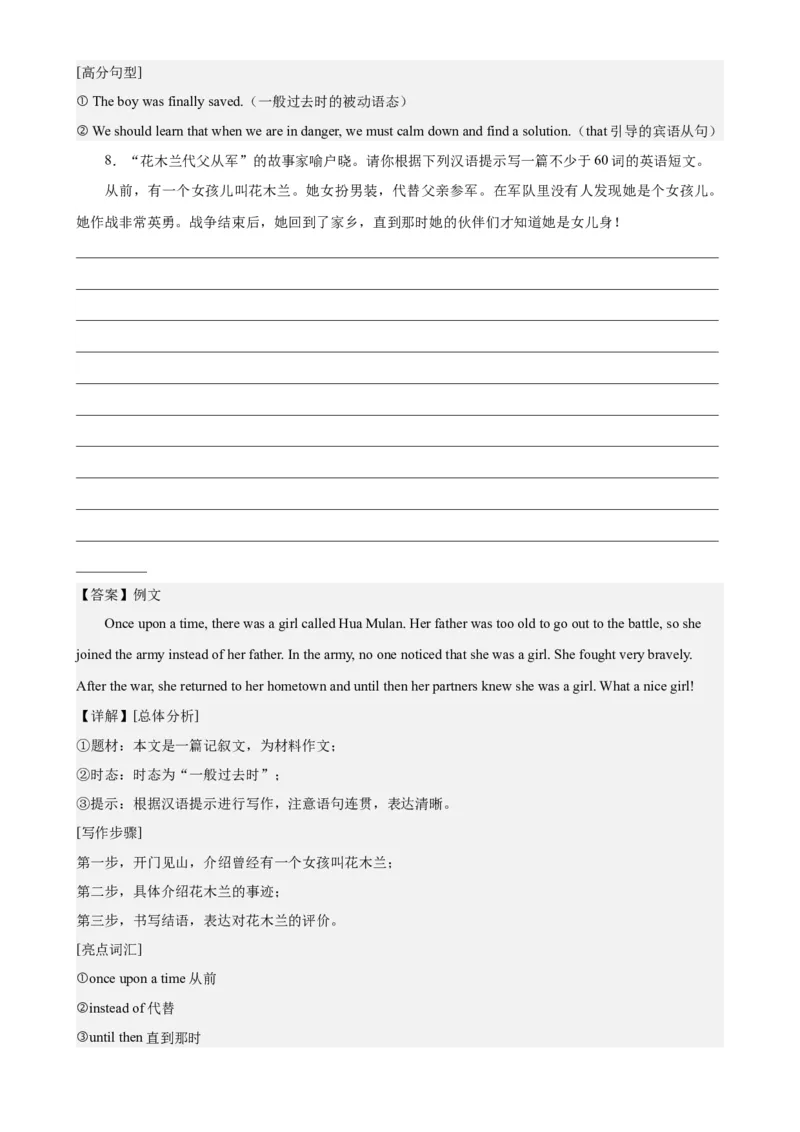 Unit5Chinaandtheworld单元话题满分范文必背-（仁爱科普版）_仁爱版英语九年级下册资料包_重难点易错题精练-U217