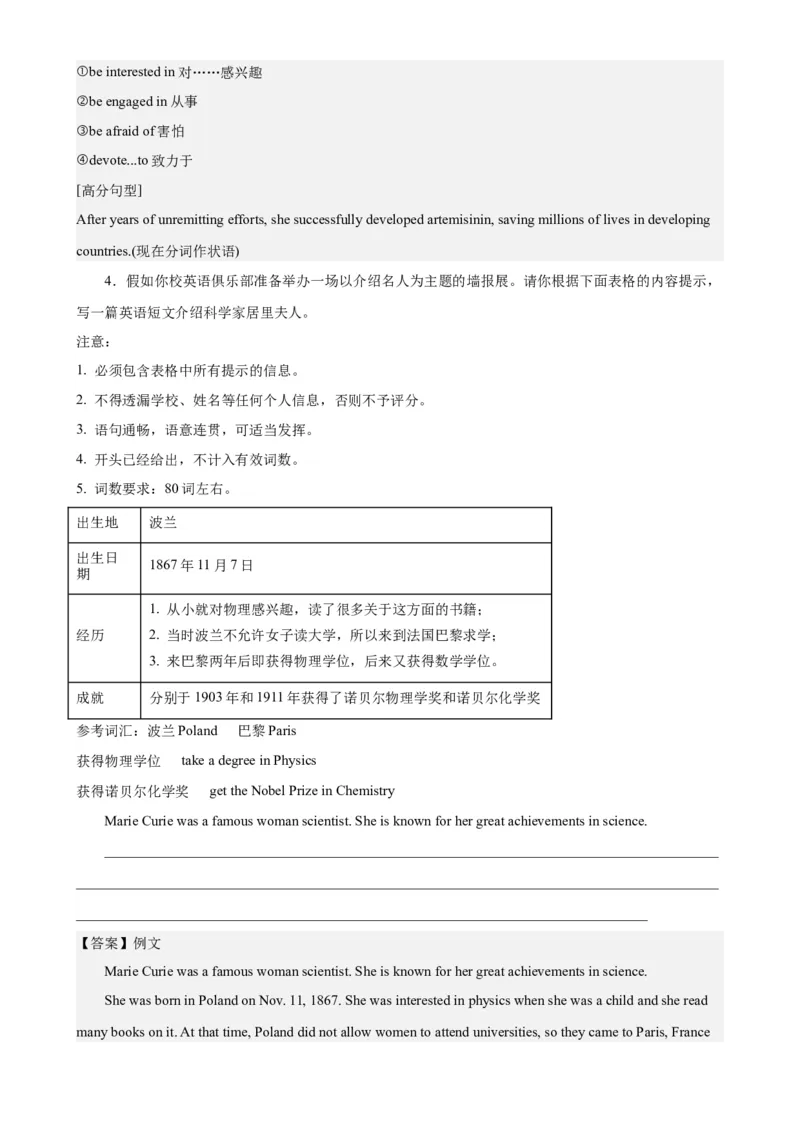 Unit5Chinaandtheworld单元话题满分范文必背-（仁爱科普版）_仁爱版英语九年级下册资料包_重难点易错题精练-U217