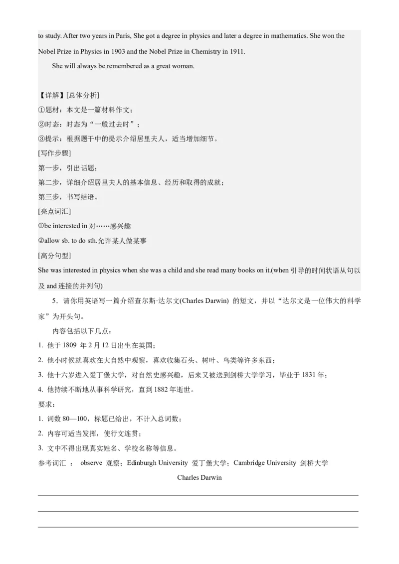 Unit5Chinaandtheworld单元话题满分范文必背-（仁爱科普版）_仁爱版英语九年级下册资料包_重难点易错题精练-U217