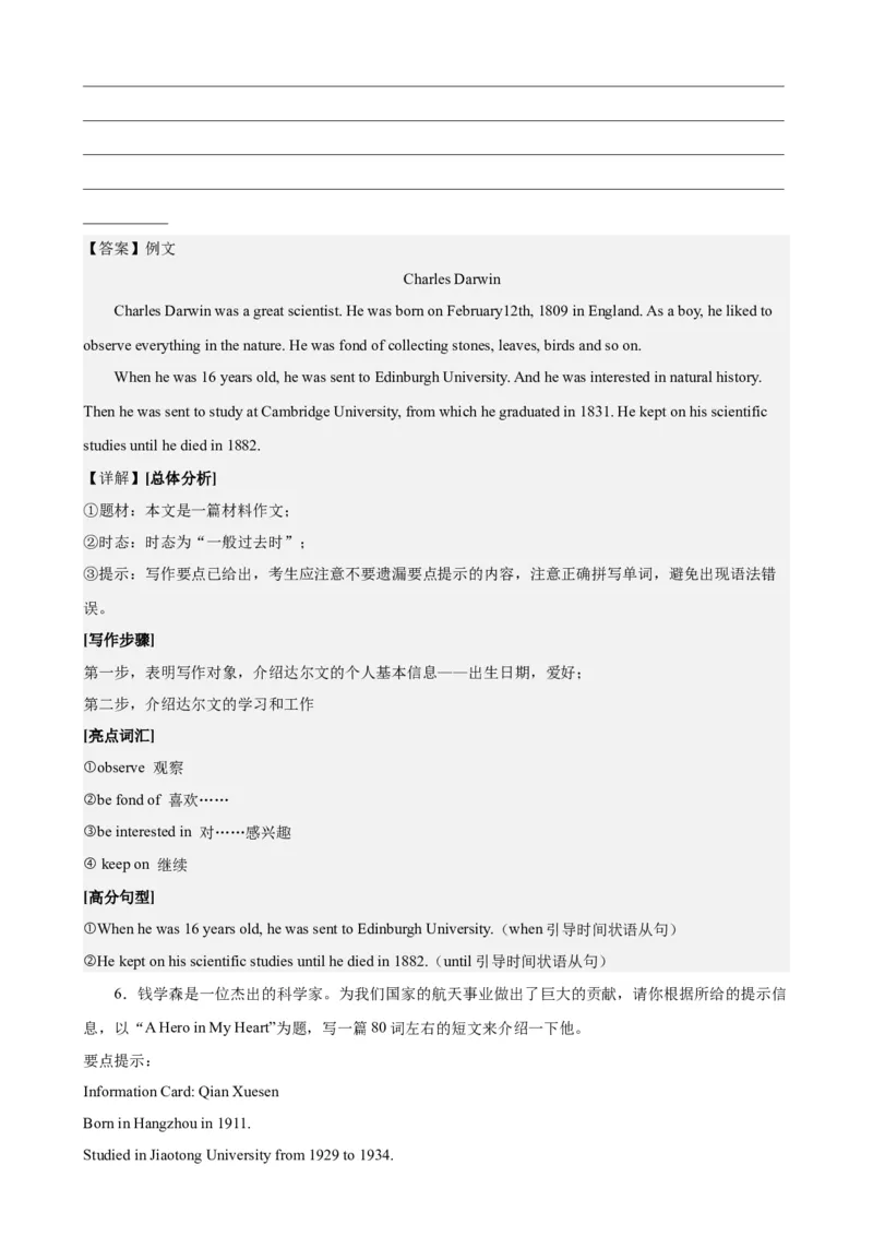 Unit5Chinaandtheworld单元话题满分范文必背-（仁爱科普版）_仁爱版英语九年级下册资料包_重难点易错题精练-U217