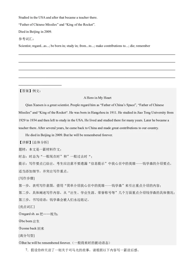 Unit5Chinaandtheworld单元话题满分范文必背-（仁爱科普版）_仁爱版英语九年级下册资料包_重难点易错题精练-U217