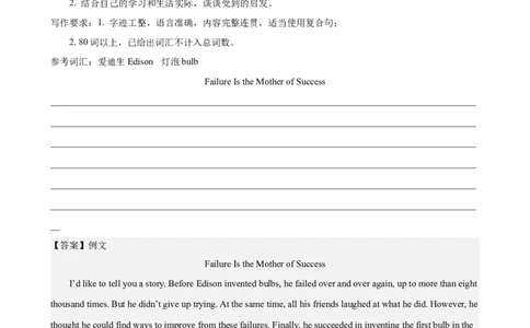 Unit5Chinaandtheworld单元话题满分范文必背-（仁爱科普版）_仁爱版英语九年级下册资料包_重难点易错题精练-U217