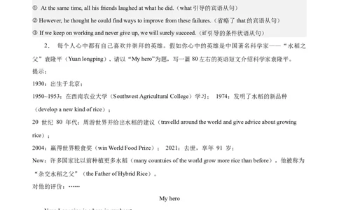 Unit5Chinaandtheworld单元话题满分范文必背-（仁爱科普版）_仁爱版英语九年级下册资料包_重难点易错题精练-U217