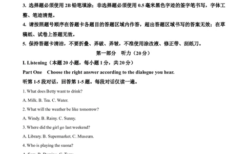 2025年黑龙江省大庆市中考英语真题（解析版）_仁爱版英语九年级下册资料包_全国各地中考真题_2025年全国中考英语真题76份_2025年黑龙江省大庆市中考英语真题