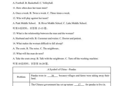 2025年黑龙江省大庆市中考英语真题（解析版）_仁爱版英语九年级下册资料包_全国各地中考真题_2025年全国中考英语真题76份_2025年黑龙江省大庆市中考英语真题