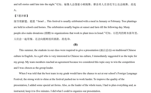 2025年黑龙江省大庆市中考英语真题（解析版）_仁爱版英语九年级下册资料包_全国各地中考真题_2025年全国中考英语真题76份_2025年黑龙江省大庆市中考英语真题