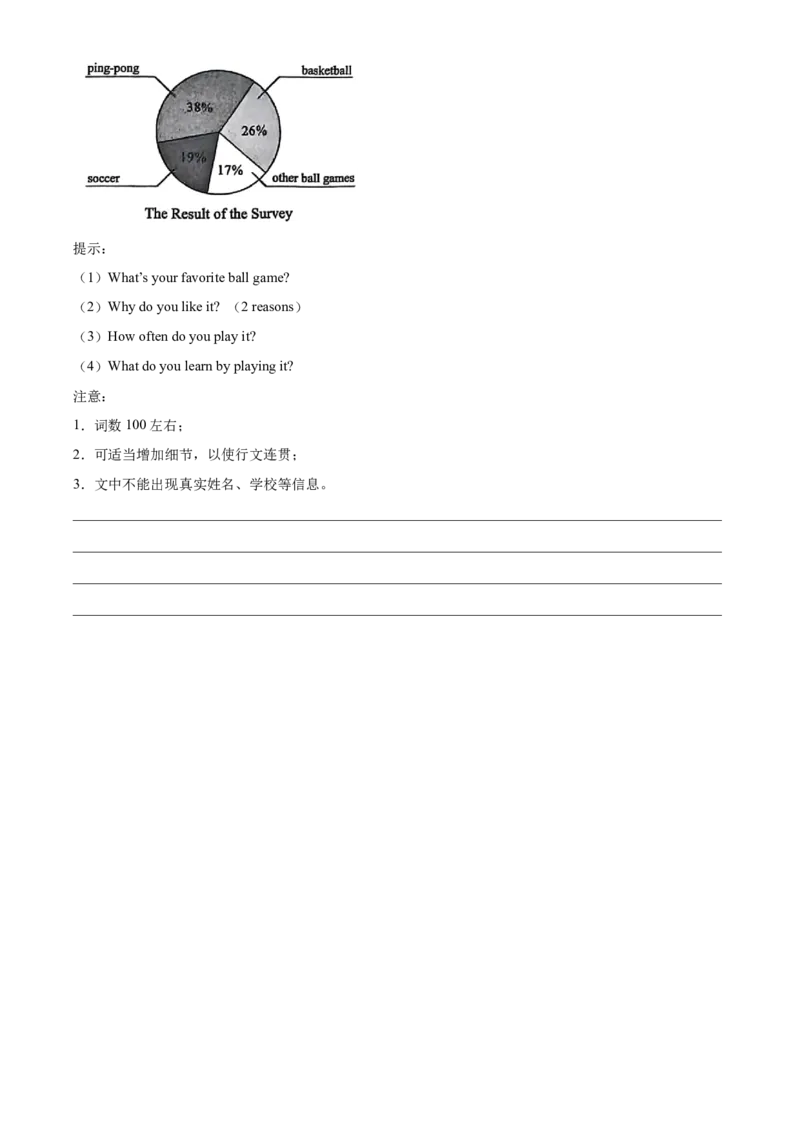 2025年四川省眉山市中考英语真题（原卷版）_仁爱版英语九年级下册资料包_全国各地中考真题_2025年全国中考英语真题76份_2025年四川省眉山市中考英语真题