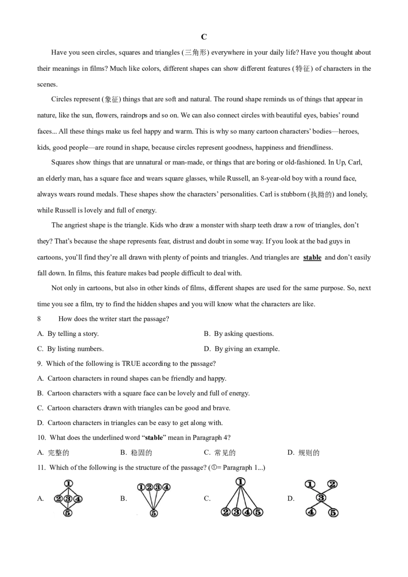 2025年四川省眉山市中考英语真题（原卷版）_仁爱版英语九年级下册资料包_全国各地中考真题_2025年全国中考英语真题76份_2025年四川省眉山市中考英语真题