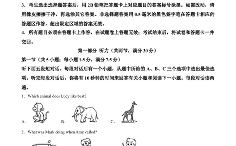 2025年四川省眉山市中考英语真题（原卷版）_仁爱版英语九年级下册资料包_全国各地中考真题_2025年全国中考英语真题76份_2025年四川省眉山市中考英语真题