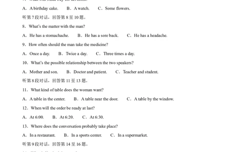 2025年四川省眉山市中考英语真题（原卷版）_仁爱版英语九年级下册资料包_全国各地中考真题_2025年全国中考英语真题76份_2025年四川省眉山市中考英语真题