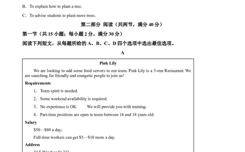 2025年四川省眉山市中考英语真题（原卷版）_仁爱版英语九年级下册资料包_全国各地中考真题_2025年全国中考英语真题76份_2025年四川省眉山市中考英语真题
