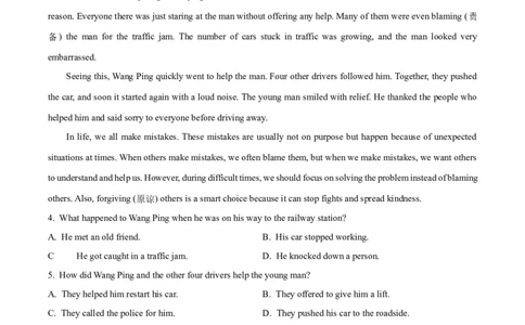 2025年四川省眉山市中考英语真题（原卷版）_仁爱版英语九年级下册资料包_全国各地中考真题_2025年全国中考英语真题76份_2025年四川省眉山市中考英语真题