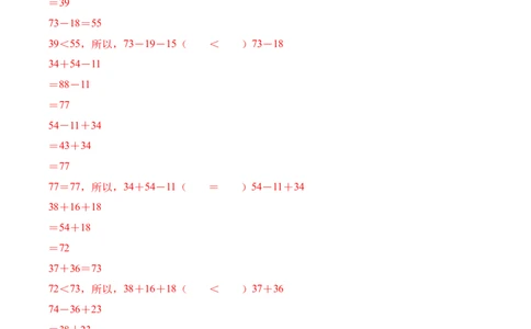 第一单元《图形大变身（二）》（单元自测&middot;提升卷）（北师大版）（参考解析）_26春北师大版数学二下_07、单元复习专项
