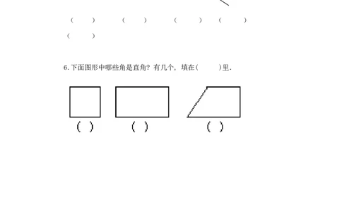 二年级下册数学一课一练-《认识直角》2北师大版_26春北师大版数学二下_19、赠送其它资料_二年级数学下册（北师大版）_旧版_二年级数学下册（北师大版）_分层作业-K10_课时练习