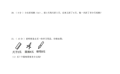 期末备考宝典：北师大版数学三上第一单元混合运算知识点试题（原卷版）_26春北师大版数学二下_19、赠送其它资料_旧版_赠品：北师大知识总结_北师大数学三上知识总结（08份）
