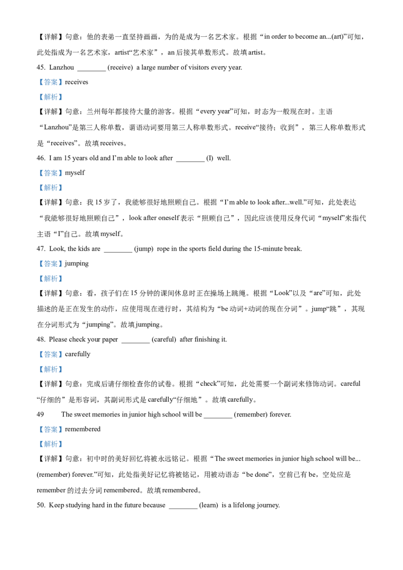 2025年甘肃省兰州市中考英语真题（解析版）_仁爱版英语九年级下册资料包_全国各地中考真题_2025年全国中考英语真题76份_2025年甘肃省兰州市中考英语真题