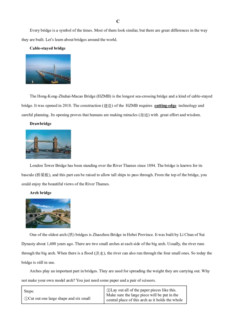 2025年甘肃省兰州市中考英语真题（解析版）_仁爱版英语九年级下册资料包_全国各地中考真题_2025年全国中考英语真题76份_2025年甘肃省兰州市中考英语真题