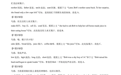 2025年甘肃省兰州市中考英语真题（解析版）_仁爱版英语九年级下册资料包_全国各地中考真题_2025年全国中考英语真题76份_2025年甘肃省兰州市中考英语真题