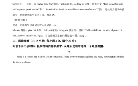 2025年甘肃省兰州市中考英语真题（解析版）_仁爱版英语九年级下册资料包_全国各地中考真题_2025年全国中考英语真题76份_2025年甘肃省兰州市中考英语真题